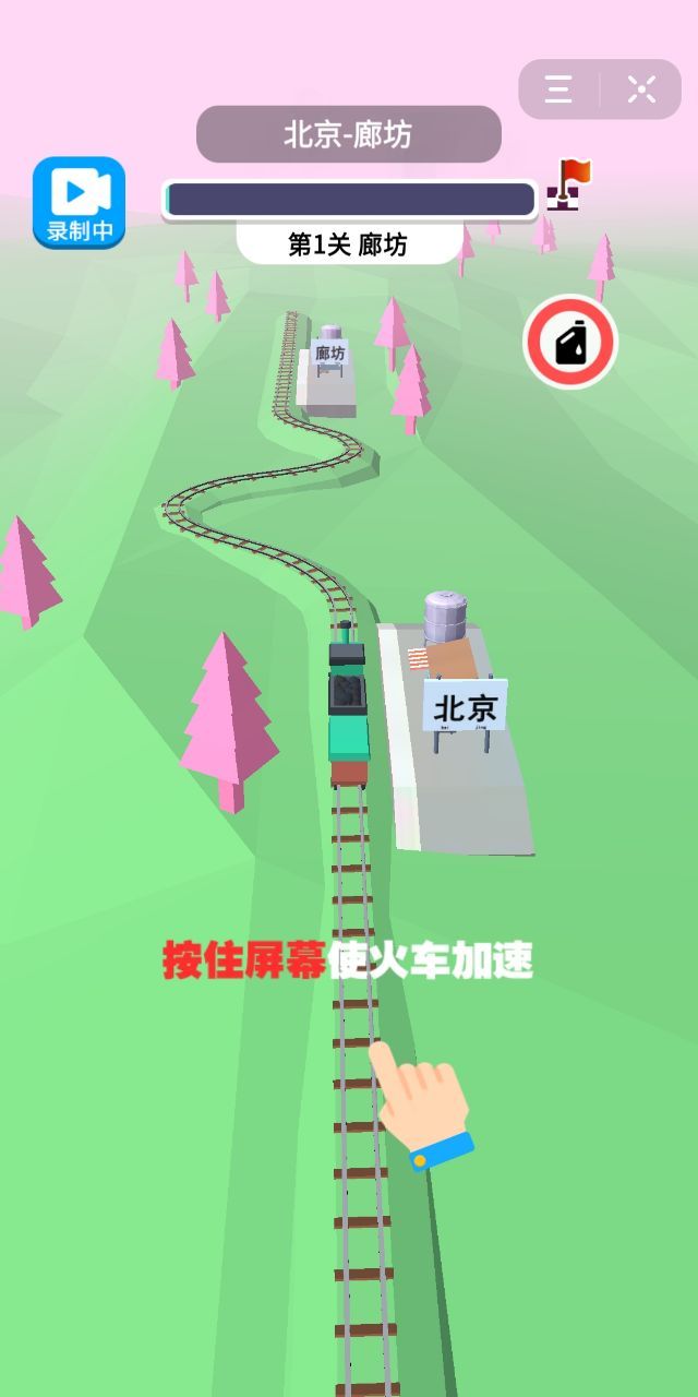 小游戏春节小火车微信程序APP截图1: