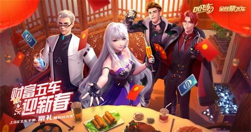 QQ飛車(chē)手游鼠年集卡在哪玩？鼠年集卡活動(dòng)攻略