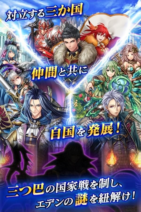 伊甸幻想曲手游中文版安卓版截圖3