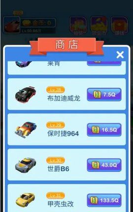 2020豪車(chē)世界游戲最新安卓版截圖1