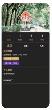 密友Meeting U APP安卓版截圖4