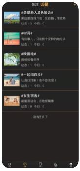 密友Meeting U APP安卓版截圖1