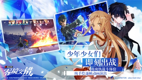 騰訊《電擊文庫：零境交錯》發(fā)布退市，去年11月才剛取得版號
