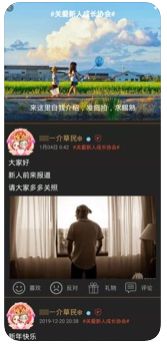 密友Meeting U APP安卓版截圖2