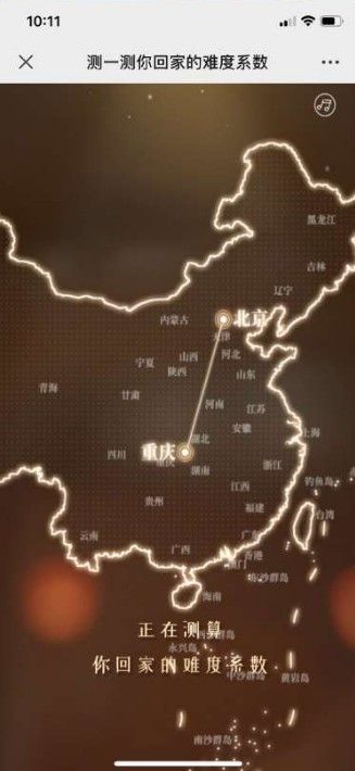 測(cè)一測(cè)你回家的難度系數(shù)小游戲測(cè)試地址截圖2