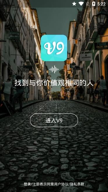 v9社區(qū)APP最新版截圖3