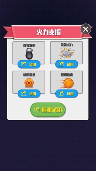 解壓彈球2020安卓版最新版截圖1
