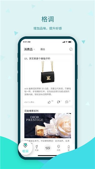 v9社區(qū)APP最新版截圖1