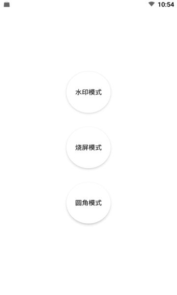 優(yōu)酷水印燒屏APP最新版截圖4