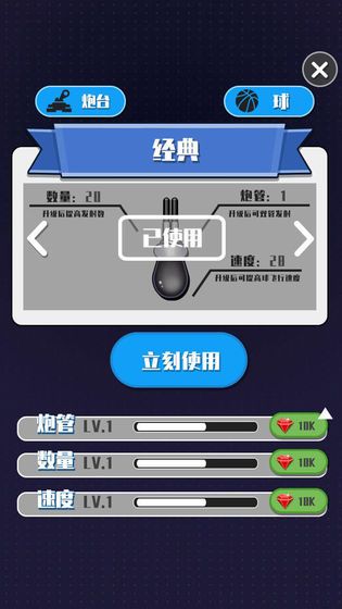 解壓彈球2020安卓版最新版截圖2