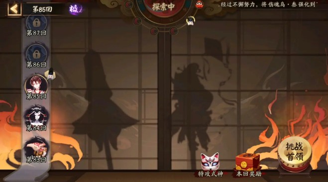 陰陽師鬼童丸之亂爬塔攻略：鬼童丸之亂陣容御魂搭配一覽