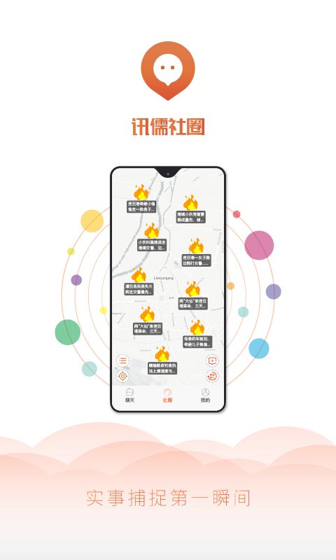 訊儒社圈APP最新版截圖4