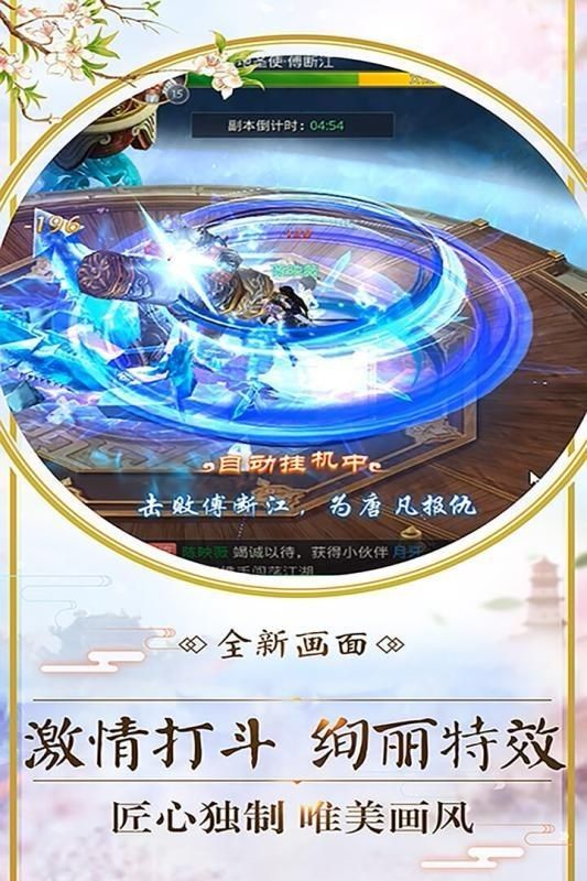 馭臨九霄手游最新正式版截圖1