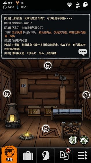 喪尸末日劫后余生手游最新正式版截圖4