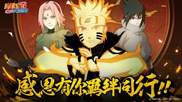 火影忍者手游2020新春活動有哪些？2020新春活動內(nèi)容與獎勵一覽