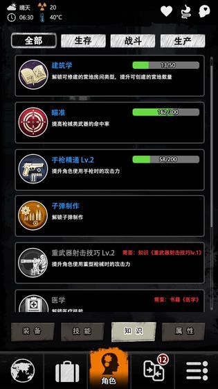 喪尸末日劫后余生手游最新正式版截圖5