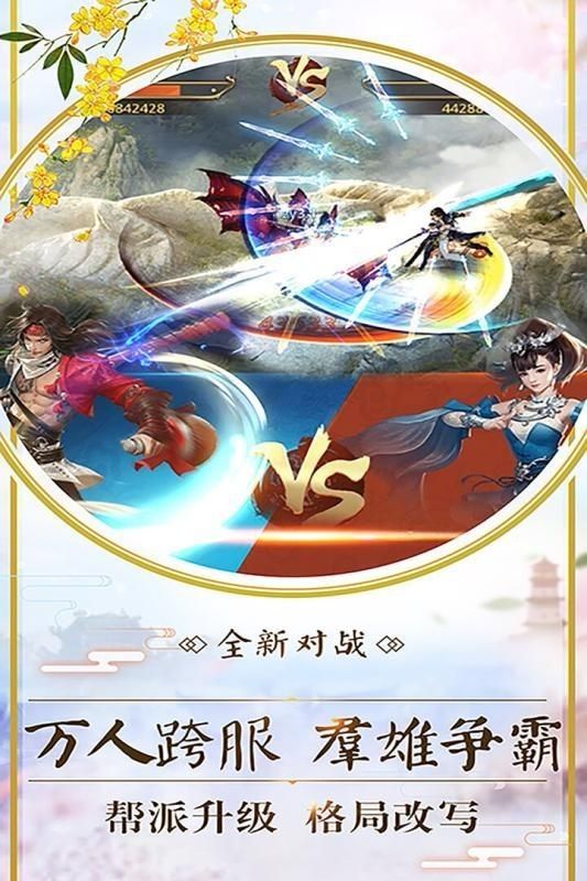 馭臨九霄手游最新正式版截圖3