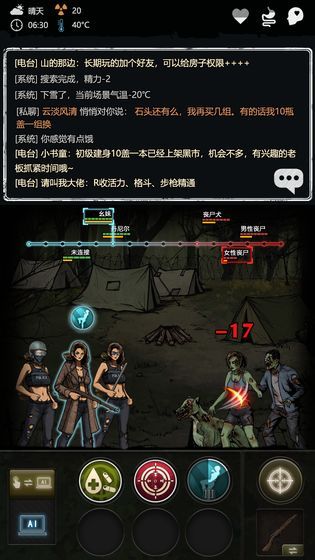 喪尸末日劫后余生手游最新正式版截圖2