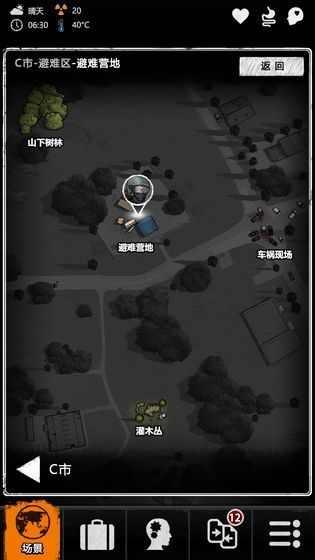 喪尸末日劫后余生手游最新正式版截圖3