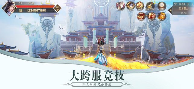 圣劍凌墟手游最新正式版截圖4