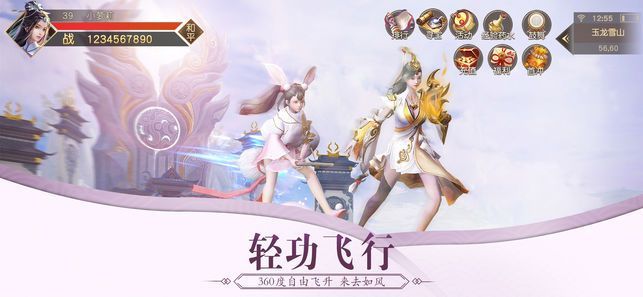 圣劍凌墟手游最新正式版截圖1