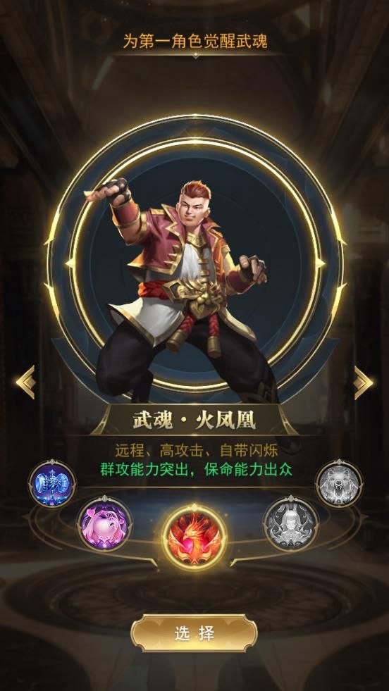 斗羅大陸之異界唐三手游最新版截圖2
