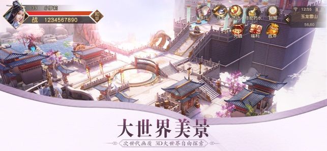 圣劍凌墟手游最新正式版截圖2
