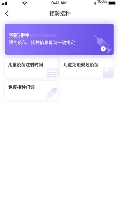 武漢健康云APP下載最新版截圖2