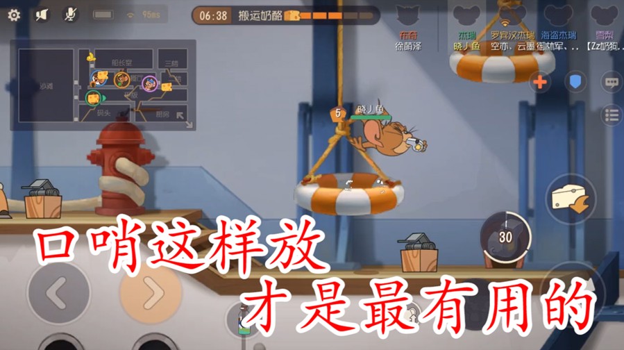 貓和老鼠：杰瑞鳥哨怎么放最實(shí)用？專門上分的技能，不用太可惜了