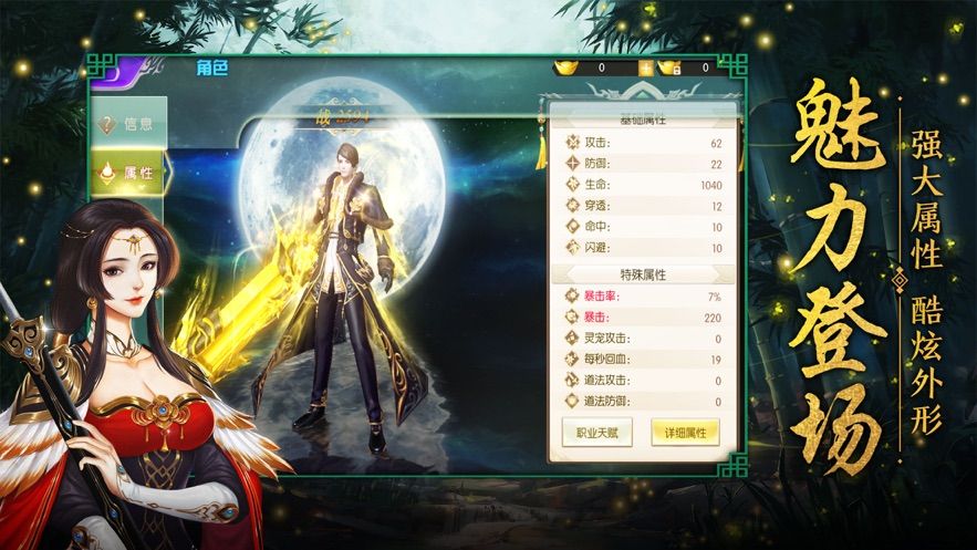 萬(wàn)劍靈緣錄正版手游截圖1