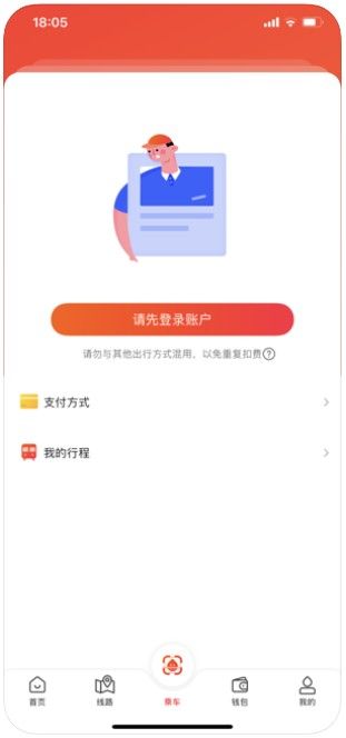 智惠行APP手机版安装截图3: