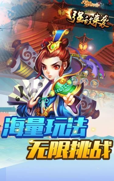 六道縹緲手游安卓最新版截圖2