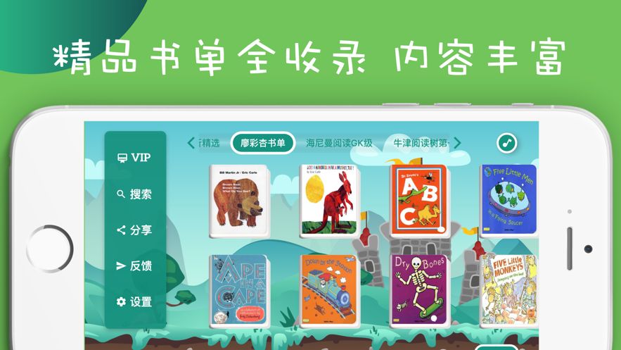 動聽英語繪本APP正版軟件截圖2