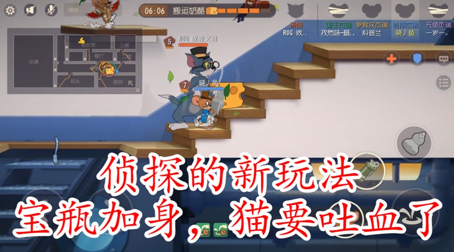 貓和老鼠：偵探杰瑞的專(zhuān)屬道具，原來(lái)偵探還可以這樣玩兒？