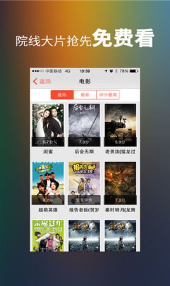 漢唐影視APP安裝截圖1