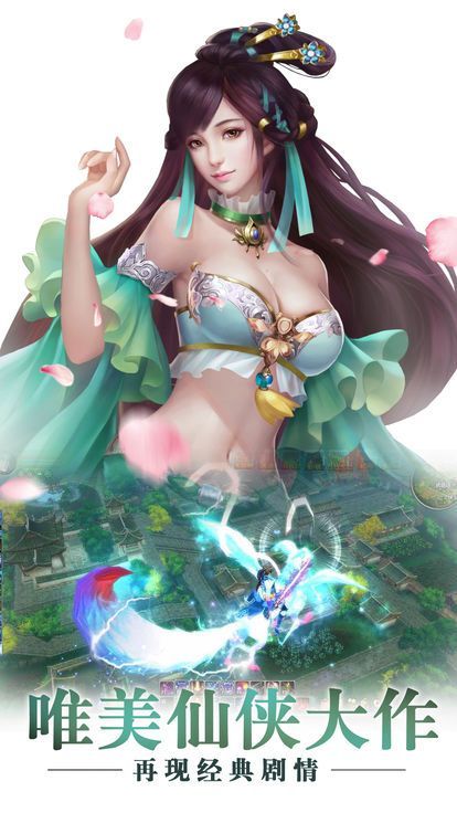 天星仙界手游最新正式版截圖4