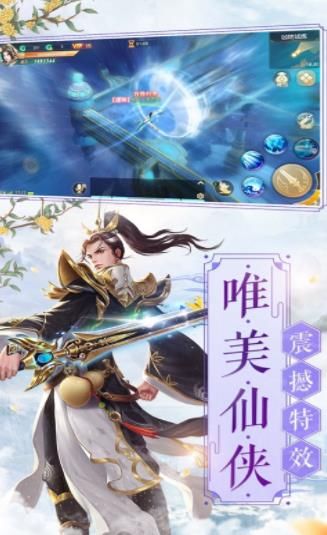 凌霄劍歌手游最新版截圖3