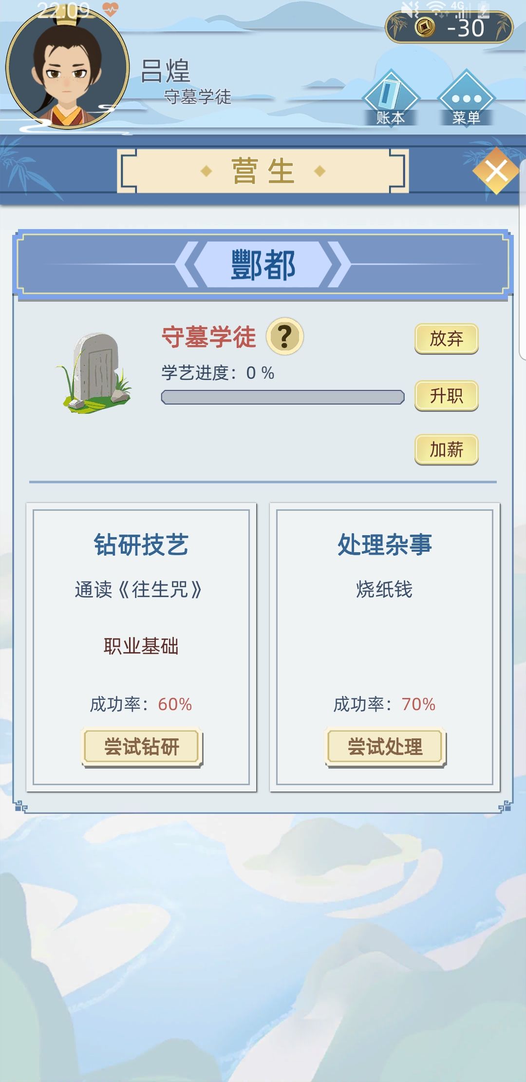 古代人生游戲隱藏職業(yè)怎么玩？隱藏職業(yè)觸發(fā)及玩法一覽
