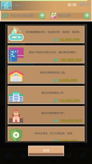 房地產(chǎn)模擬器游戲中文版正式版截圖1