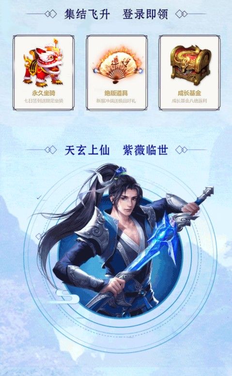 蒼穹劍絕手游安卓版手游截圖1