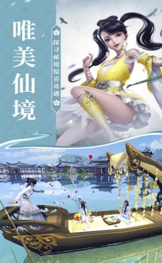 錦衣傳手游正式版截圖2