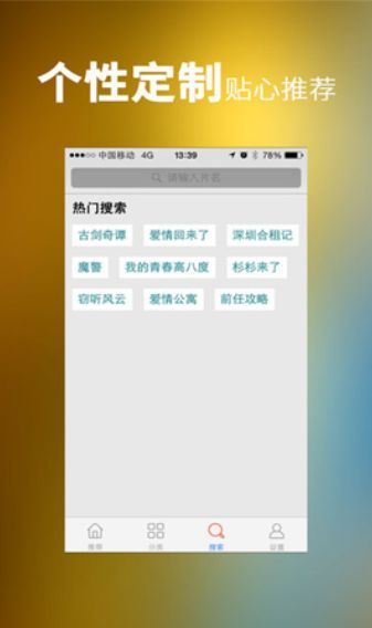 漢唐影視APP安裝截圖3
