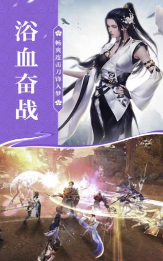錦衣傳手游正式版截圖3
