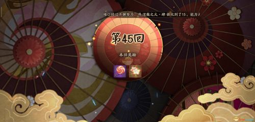 陰陽師​鬼童丸之亂45層怎么打？鬼童丸之亂45層打法陣容推薦