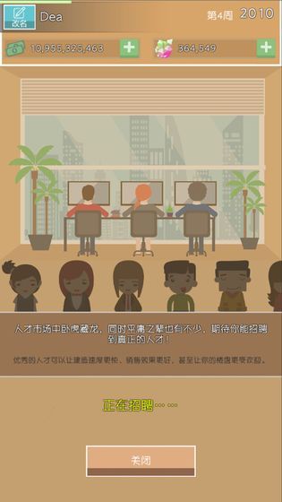 房地產(chǎn)模擬器游戲中文版正式版截圖3