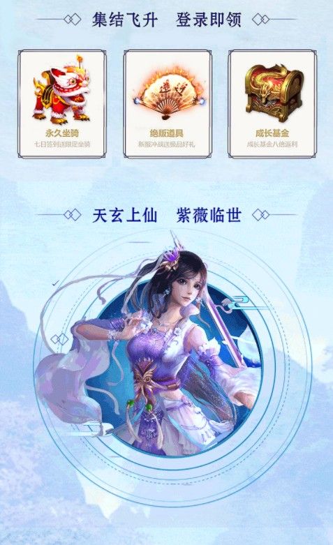 蒼穹劍絕手游安卓版手游截圖2