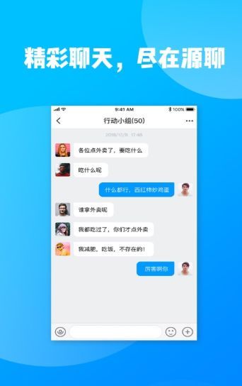 源聊交友APP安卓版截圖3