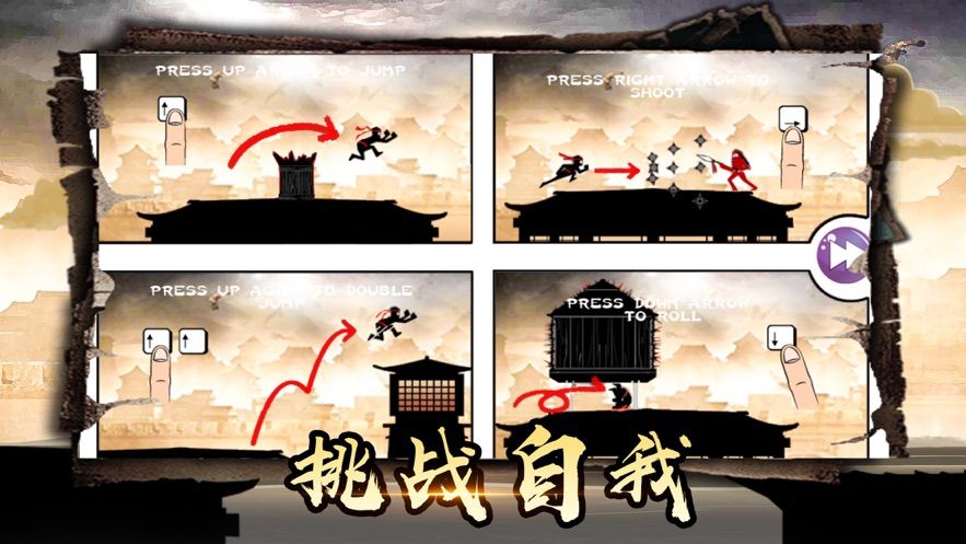 英雄之巔游戲版截圖3