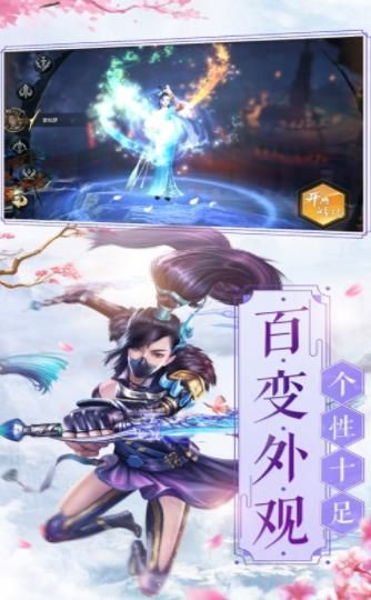 凌霄劍歌手游最新版截圖2