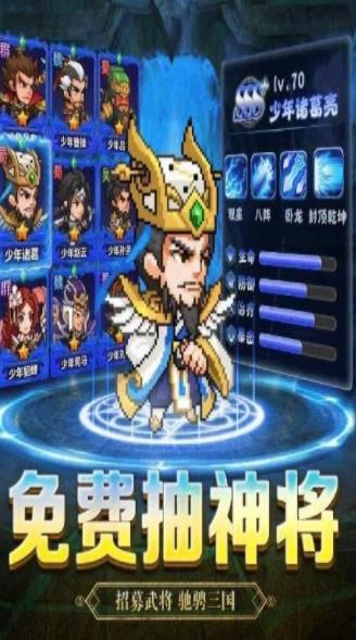 憨憨闖三國之傲天絕劍正版手游截圖3